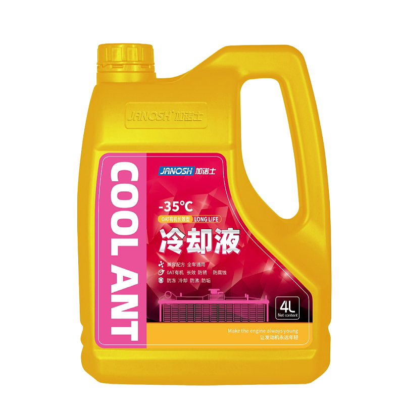 加诺士冷却液（红）